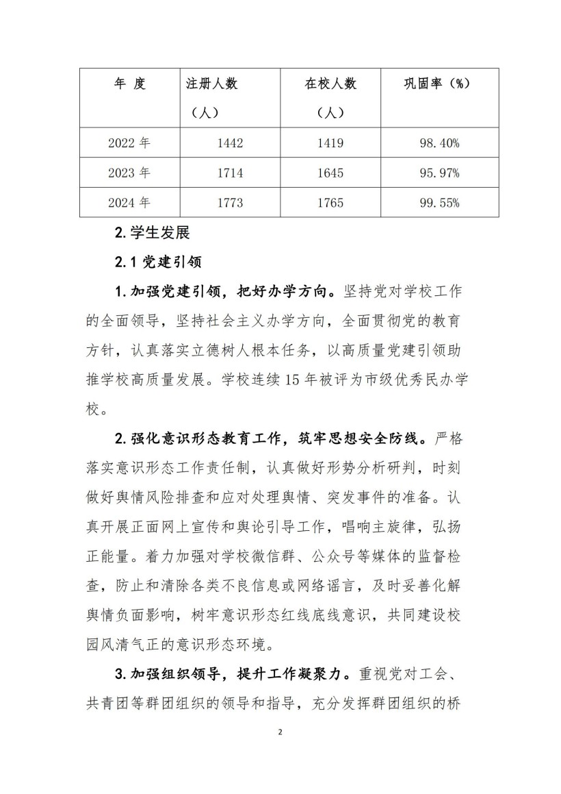 常德新德才職業(yè)學(xué)校,常德新德才,常德招生就業(yè),電子商務(wù)專業(yè)學(xué)校,專業(yè)學(xué)校報(bào)考哪里好