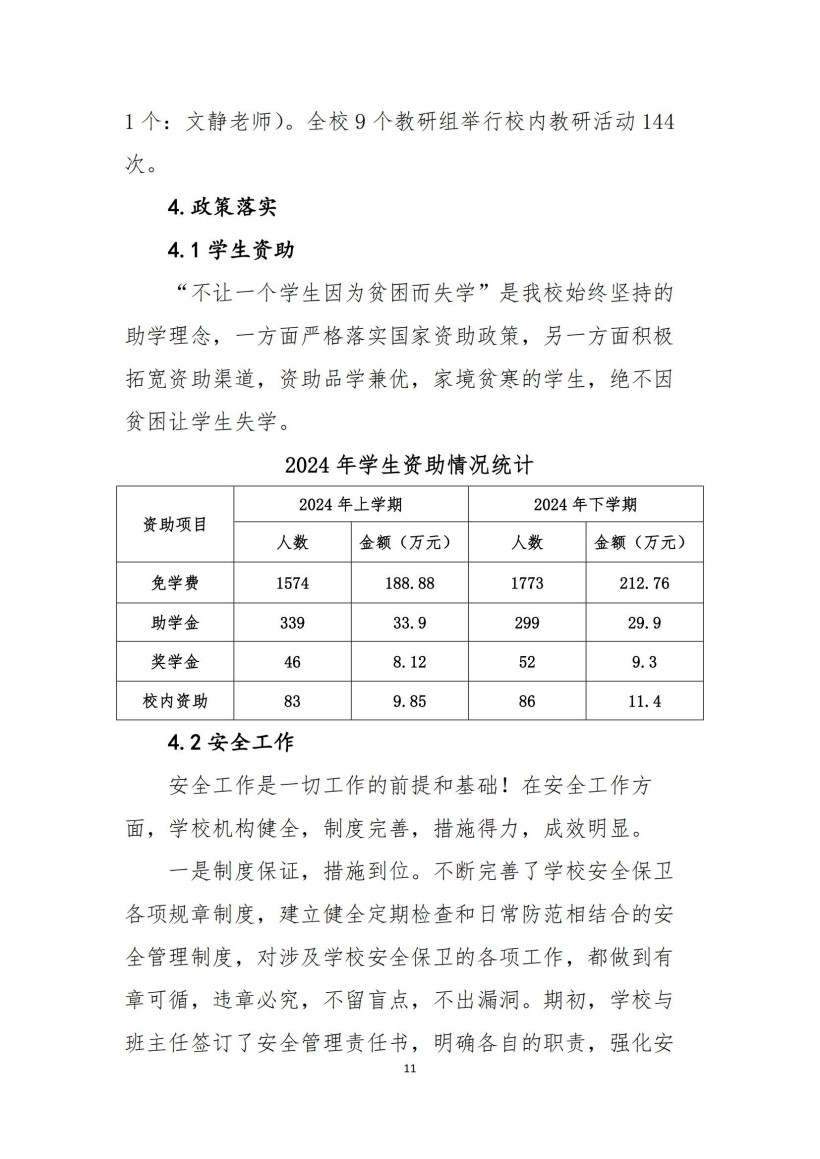 常德新德才職業(yè)學(xué)校,常德新德才,常德招生就業(yè),電子商務(wù)專業(yè)學(xué)校,專業(yè)學(xué)校報(bào)考哪里好